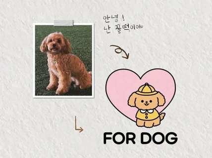 반려동물·카페 전문, 감성을 담은 핸드드로잉 캐릭터로고