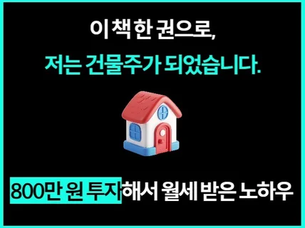 기초부터 실전까지 A to Z, 부동산 경매 공략집