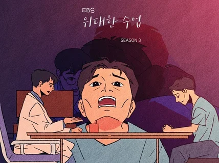 마음을 담은 감성 일러스트 삽화 그려 드립니다.