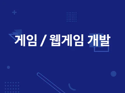 4인 팀으로 구성된 개발자들이 프로그램 개발해드립니다.