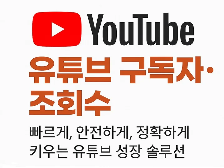 4. 유튜브 구독자,..