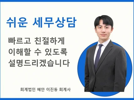 사업과 관련된 세금에 관해 궁금하신 점이 있으신가요