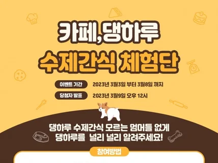 안성 맞춤 SNS 썸네일,카드뉴스,배너를 제작해 드립니다