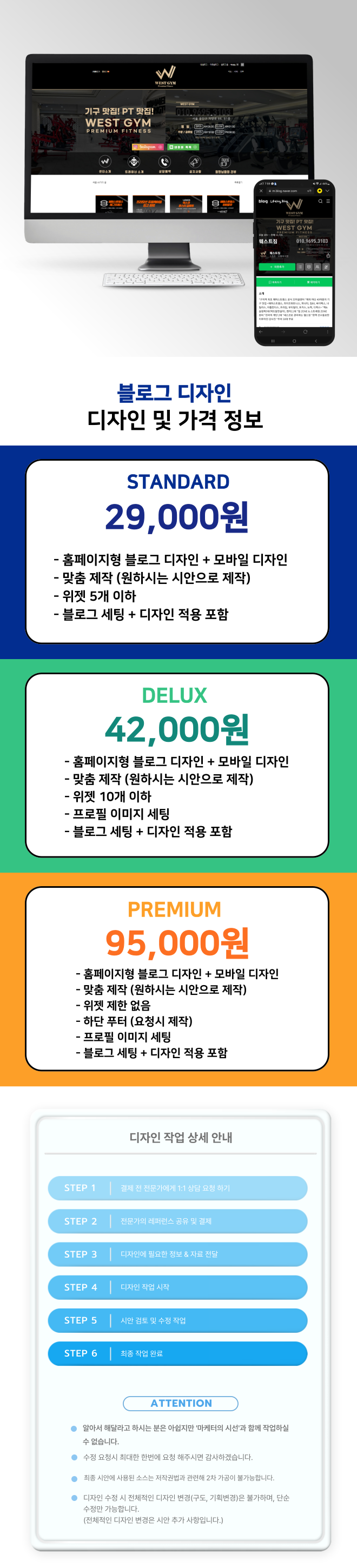 홈페이지형 블로그, 블로그디자인 제작 드립니다. - 크몽