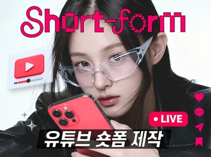 영상제작 숏폼 자막 모션 영화 유튜브 영상 그래픽