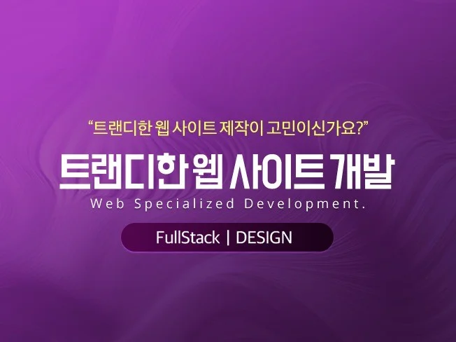 1. 웹/앱 유지보수..