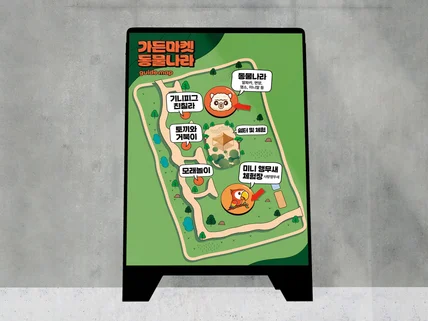안내도 배치도 노선도 코스도 약도 지도 청첩장 가게
