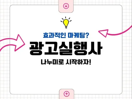오래가는 고품질 최적화블로그 정성껏 포스팅해 드립니다.