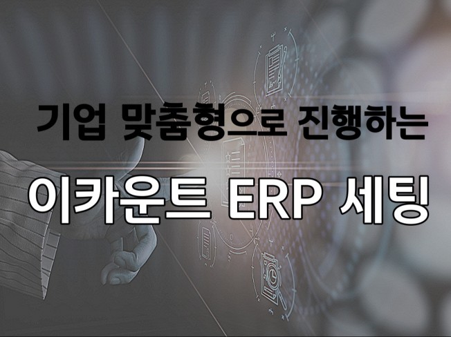 프로그램 개발, UX 기획 전문가 중원컨설팅 - 크몽