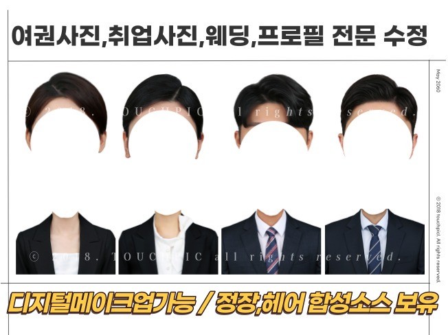 여권사진,취업사진,웨딩,프로필사진 센스있게 포토샵가능