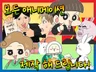 귀엽고 개성적인 2D 애니메이션 제작 해 드립니다.