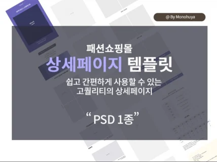 투컬러 의류상품 상세페이지 템플릿