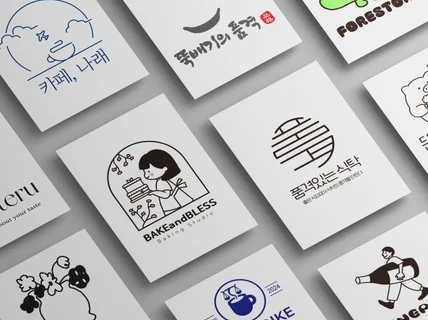 로고제작ㅣ디자인 실무자가 말아주는 로고디자인