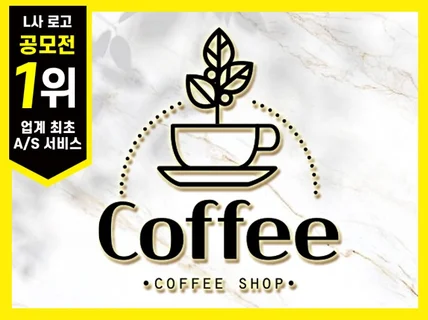 브랜드 로고제작  감성 로고 디자인 기업로고 CI BI