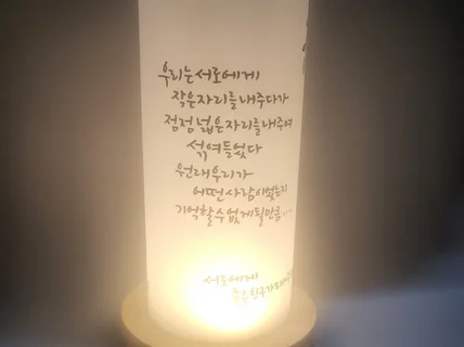 캘리그라피 손글씨 작업해드립니다. 붓글씨,디지털작업 콜