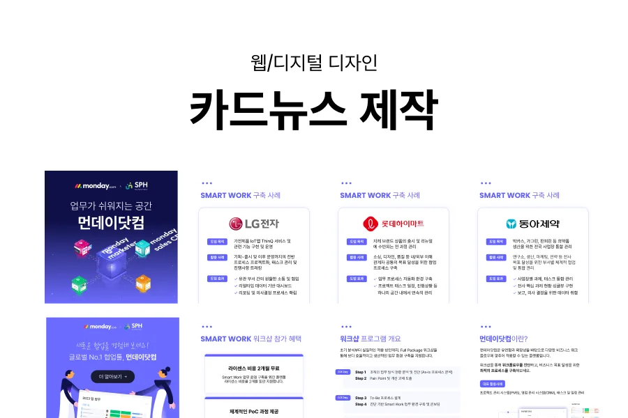웹/인쇄/디지털 디자인 - 크몽