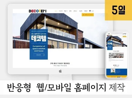 실무 / 브랜드 가치를 높이는 홈페이지 디자인