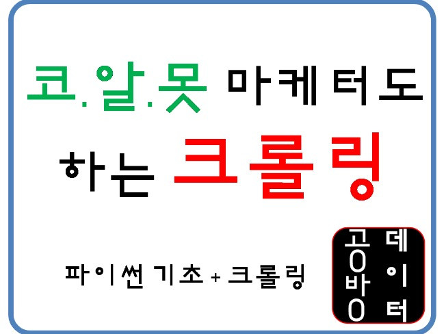 데이터 사이언스, 컴퓨터활용·프로그래밍 전문가 데이터공방 - 크몽