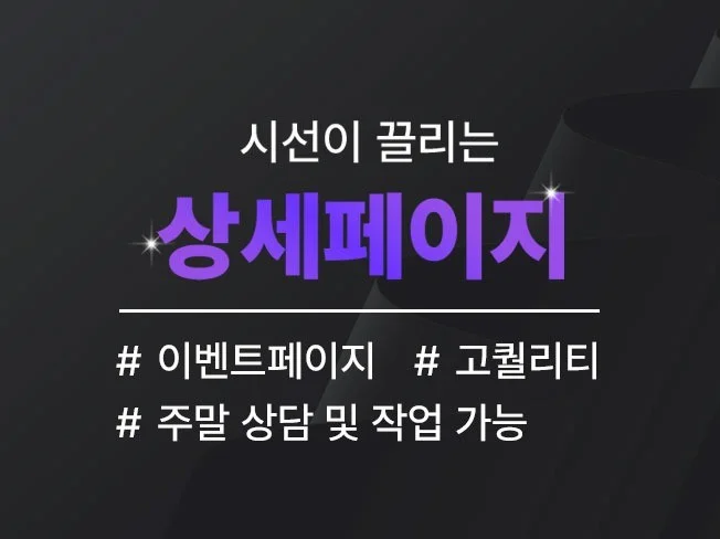 1. 구매를 결심하게..