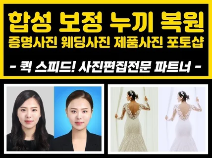 사진편집보정 누끼합성 친절하고 빠르게 작업해 드립니다.