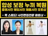 사진편집보정 누끼합성 친절하고 빠르게 작업해 드립니다.