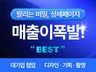 상세페이지,상세페이지제작,상세페이지디자인,상세페이지기획
