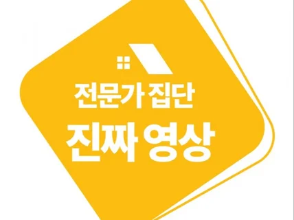 제대로 된 영상을 만듭니다