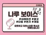 여자 성우/나루 원하시는 다양한 목소리 전달 드립니다.