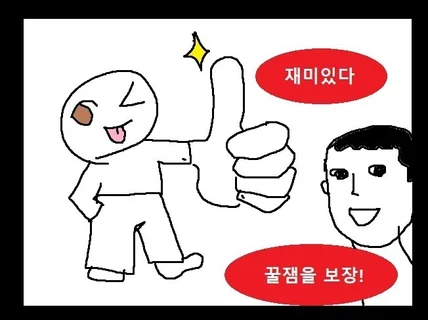 시나리오 대신 써드립니다.