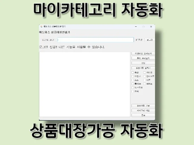 4. 이셀러스 대량등..