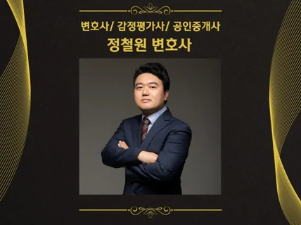 부동산 감정평가서 및 탁감 , 정식감정 의뢰가능