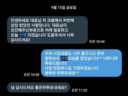 청년전용창업자금 2022년에 합격한 PPT자료+코칭