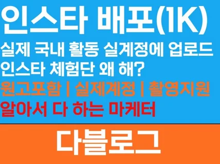 인스타 배포 팔로워1k급 700건 대량배포