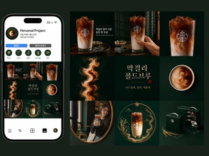 브랜드의 감각을 담은 인스타그램 피드 디자인