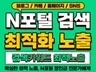 타겟 키워드 블로그 최적화 30일 확실하게 관리해요