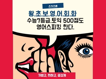 알파벳부터 편안하게 영어회화하고 싶은 분들 기다립니다