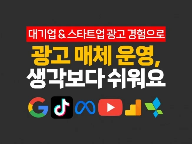 퍼포먼스 마케팅 교육 썸네일