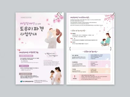 소식지, 학교신문, 포스터 전문 J디자인