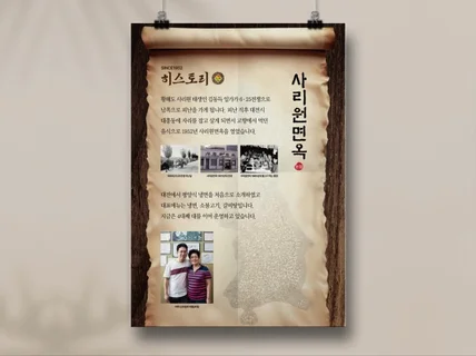 내 일처럼 알아서 잘하는 디자이너 / 포스터