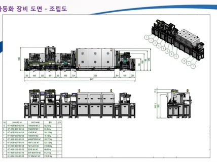 2D도면,3D모델링,기구설계,자동화장비설계/제작