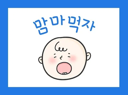 개성만점 핸드 드로잉 로고