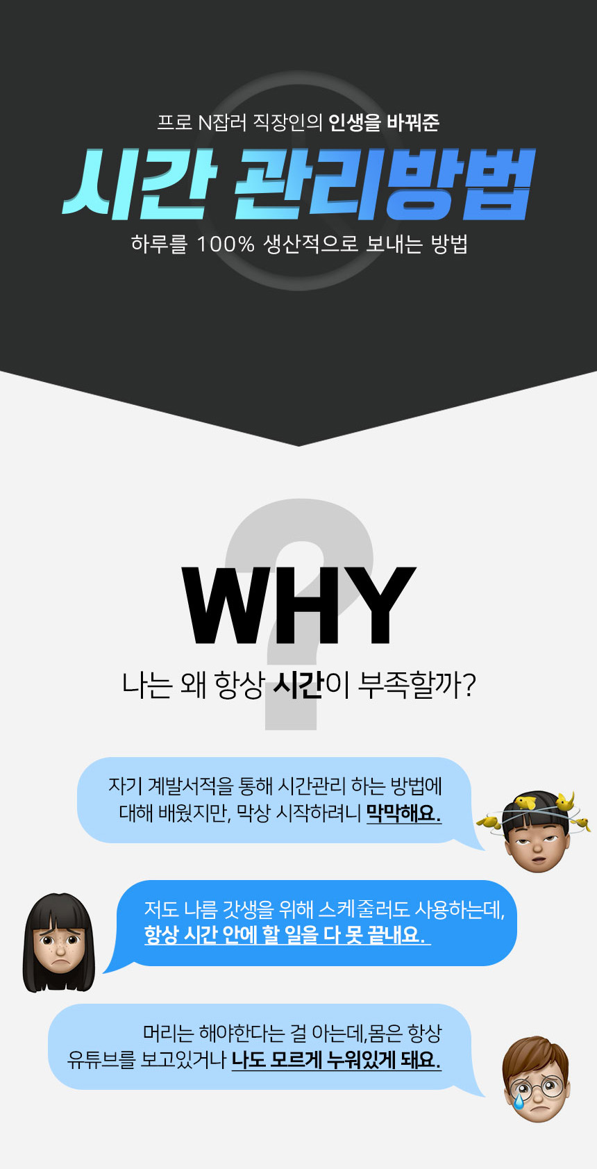 인생을 바꿔준 갓생루틴 Vol.6 생활운동 5