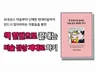 누구나 쉽게 진짜 쉬운 미술감상 꿀팁을 알려 드립니다.