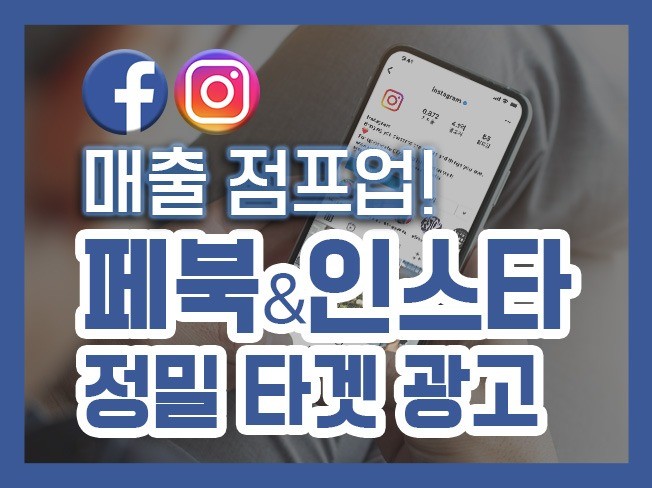 채널 활성화, 인스타그램 관리 전문가 주식회사이레컴즈 - 크몽