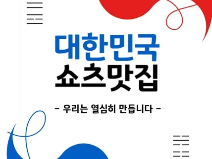 쇼츠 숏폼 영상 편집 제작 해드립니다