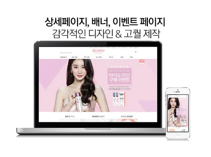 감각적인 디자인의 상세페이지제작 해드립니다.