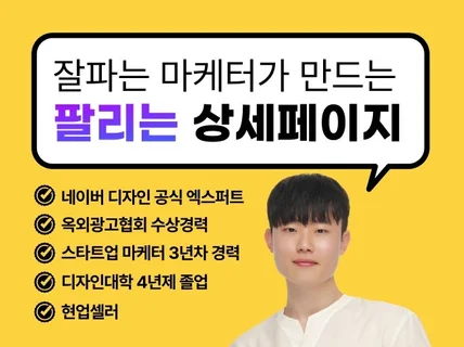 스마트스토어 오픈마켓 상세페이지 디자인 기획 제작