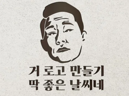 귀여운 힙한 쌈박한 캐릭터 그림 로고 제작