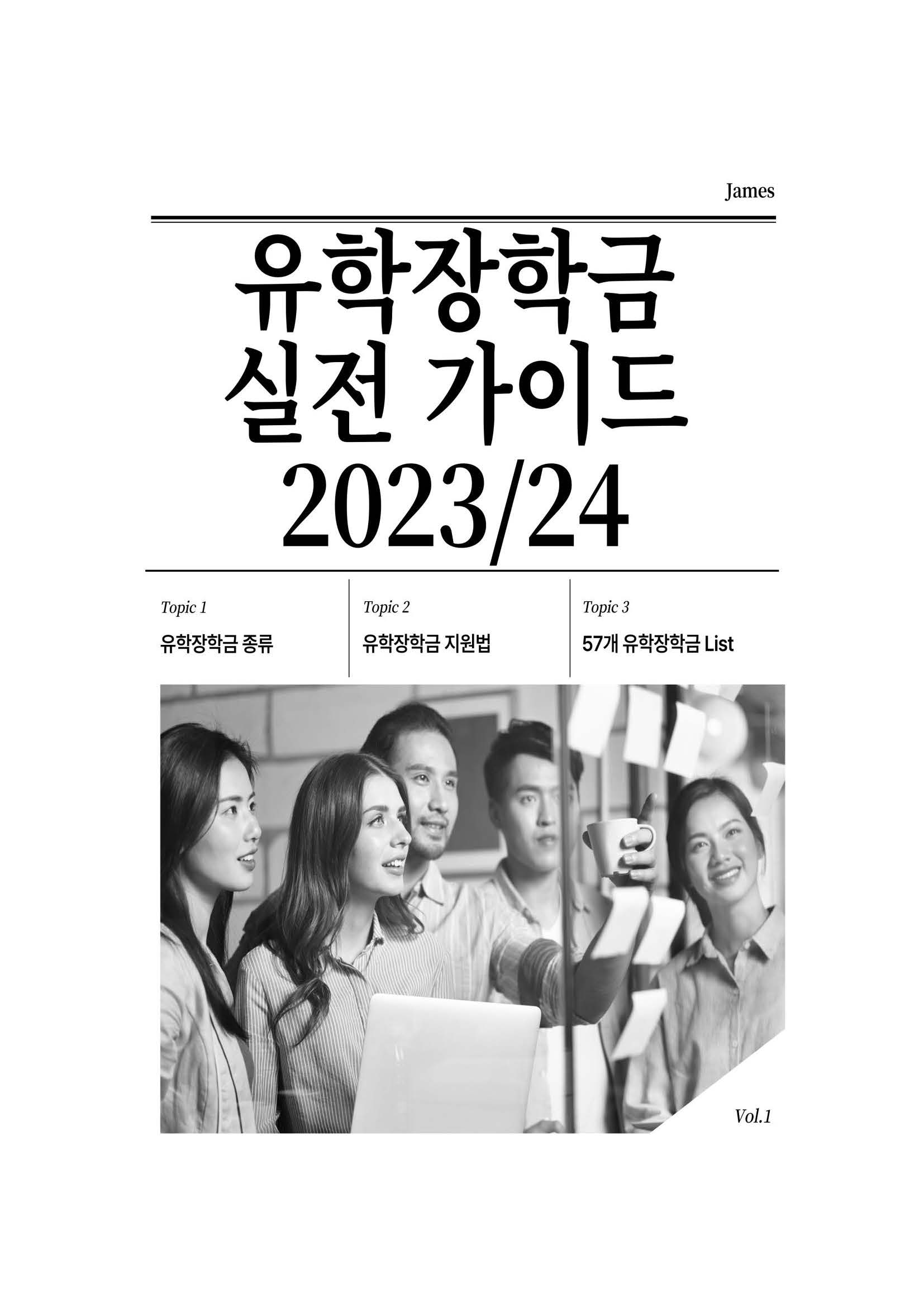 유학장학금 6회 수혜자가 알려주는 유학장학금 받는 법 - 크몽 유학장학금 6회 수혜자가 알려주는 유학장학금 받는 법 - 크몽