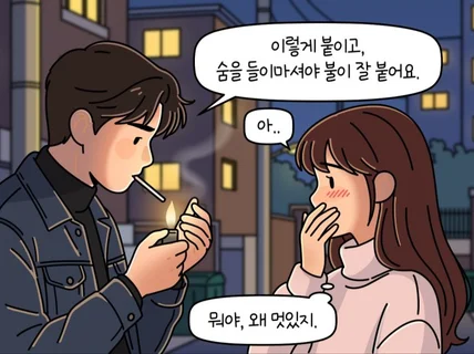 인스타툰/홍보웹툰 등 고퀄리티로 제작 해드립니다.